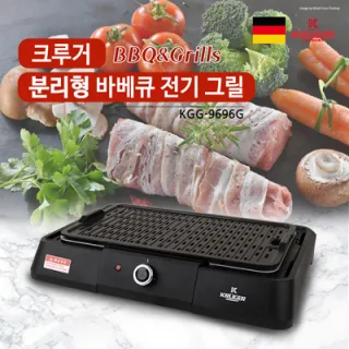 크루거 분리형 바베큐 전기그릴 KGG-9696G