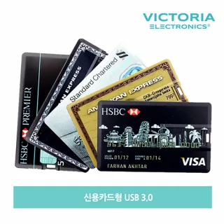 [빅토리아] 신용카드형 VT280 USB메모리 3.0 