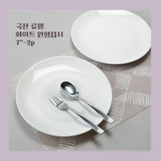 국산 류쉘 화이트 원형접시 7인치 2P