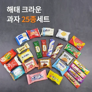 해태 크라운 과자 25종 세트