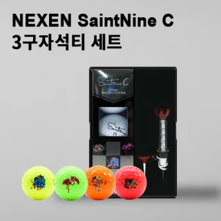 세인트나인 C 3구 (3pc) + 자석티세트