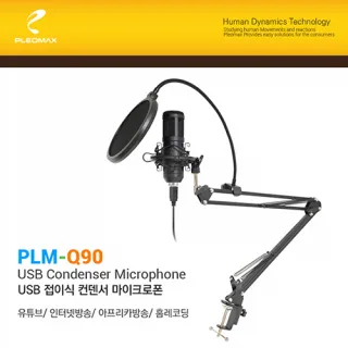 PLEOMAX 플레오맥스 PLM-Q90 USB 접이식 