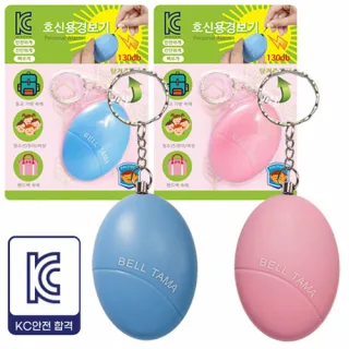 브리사 호신용경보기 원형120db