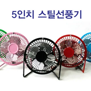 4인치 usb 스틸선풍기