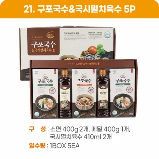 국수멸치 육수 5P