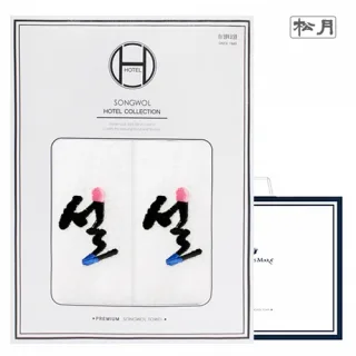 설자수 타월 120g 2매 선물세트