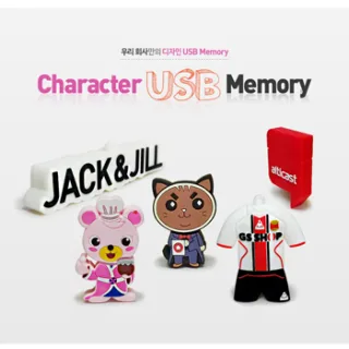 제작형 캐릭터 USB메모리 4GB~32GB