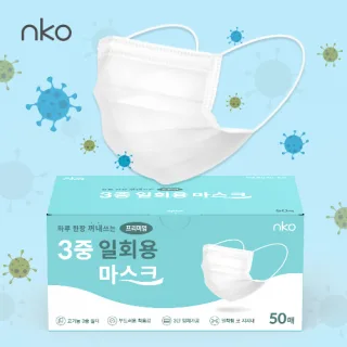 NKO 멜트블로운 3중필터 일회용 마스크