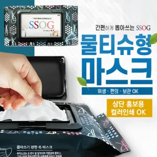 국내산 물티슈타입 휴대용 일회용 쏙 마스크 20매입/3