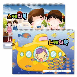 [주문제작] 스케치북(8절/고급형)