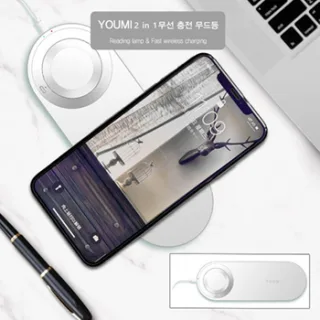  YOUMI 2in1 무드등 무선충전패드  
