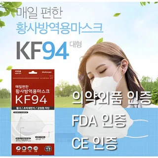 KF94 매일편한 마스크