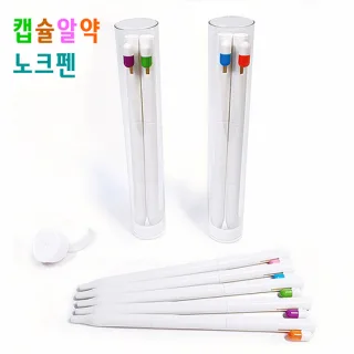 캡슐 알약 노크펜 0.7mm 2P세트