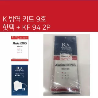 K방역키트 9호 핫팩 + KF94마스크 2P