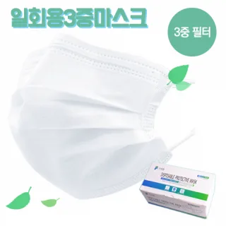 일회용 3중 마스크 (화이트) 