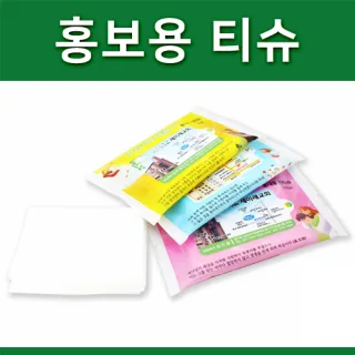 하인예천3종 건티슈 (10조)