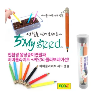 오마이씨드 연필 2본입