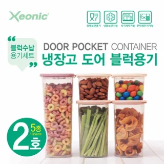 블럭 수납용기 2호