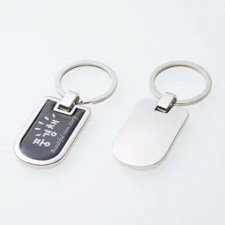 풍경 메탈 열쇠고리