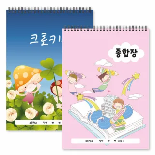 [주문제작] 종합장, 크로키북(실속형)