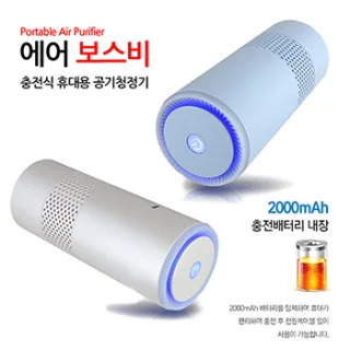 에어보스비 충전식 휴대용 LED 공기청정기