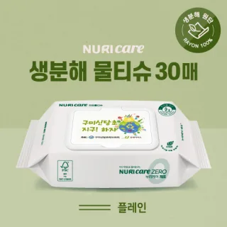 FSC인증 생분해물티슈 캡형 그레이 30매 (플레인)