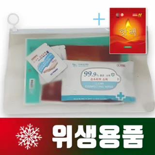항균 마스크키트 핫팩 겨울위생용품 방역용품 종합 이음이