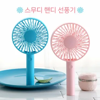 스무디 핸디 선풍기2200mAh (칼라UV인쇄)