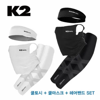 K2 자외선차단 여름세트 썸머 3종 세트 (2X밴더쿨토