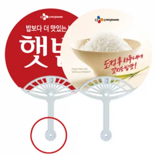 지압 타원살부채 (소)