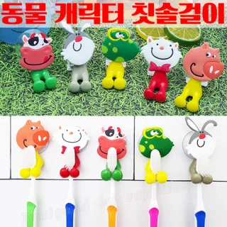 캐릭터 칫솔걸이 (단품)