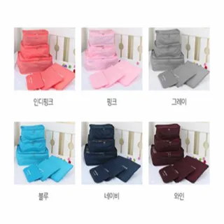 여행용 파우치 6종 (6가지색상)