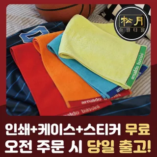 송월 AB DM 스포츠20 86g