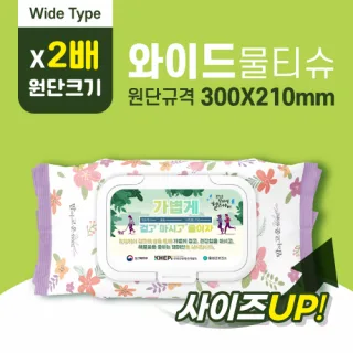맘이고운 와이드 대형물티슈 50매 (엠보싱)
