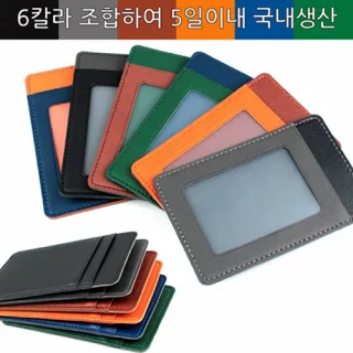 [국내생산] 심플라이프 믹스매치 카드지갑 (퓨어)