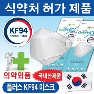케어맥스 플러스 KF94 마스크 1매용