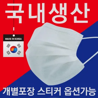 [국산] 장함 비말차단 3중필터 대형 일회용 덴탈마스크