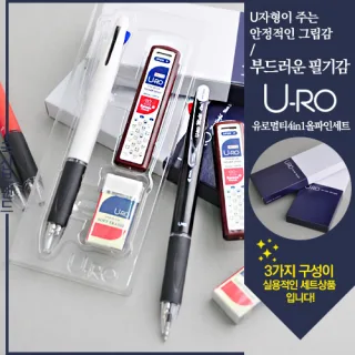 유로멀티 4in1 올파인세트