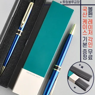투링 블루금장 금속볼펜 (프리미엄슬림케이스)