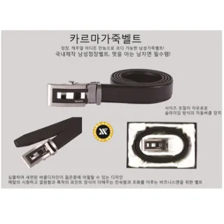카르마 가죽벨트