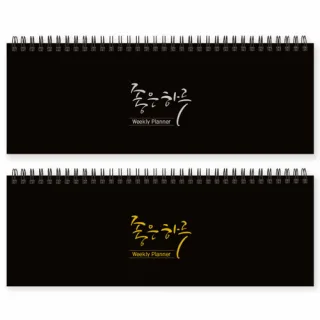 주간플래너 (기성/박인쇄/305x110mm)