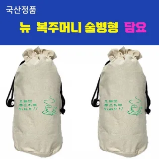 뉴 복주머니 술병형 담요 (소/대)