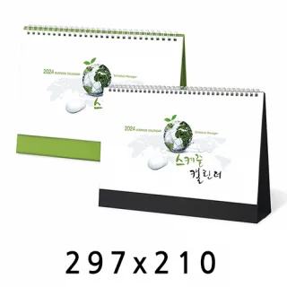 탁상달력 스케줄A4 대 캘린더 카렌다 297*210mm