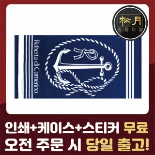 송월 로베르타 크루즈76 비치타올 380g