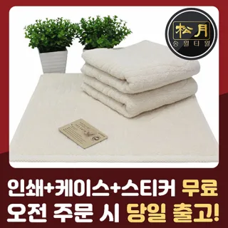 송월 친환경 나무40 세면타월 160g