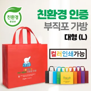 친환경 부직포가방 대(L)  : 42 x 38 x 12