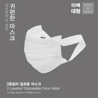 귀 편한 마스크 50매입
