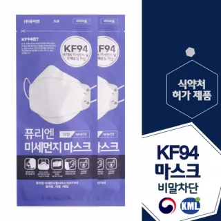KF94 퓨리엔 미세먼지 마스크