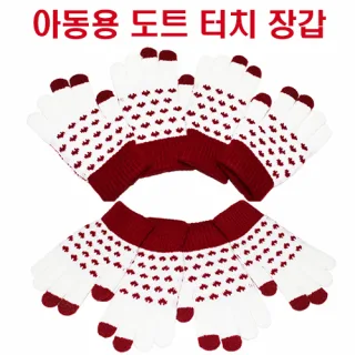 아동용 도트 스마트폰 터치장갑