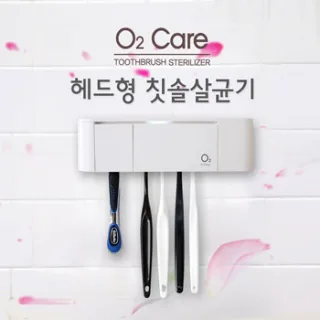 국내생산 오투케어 헤드형 칫솔살균기